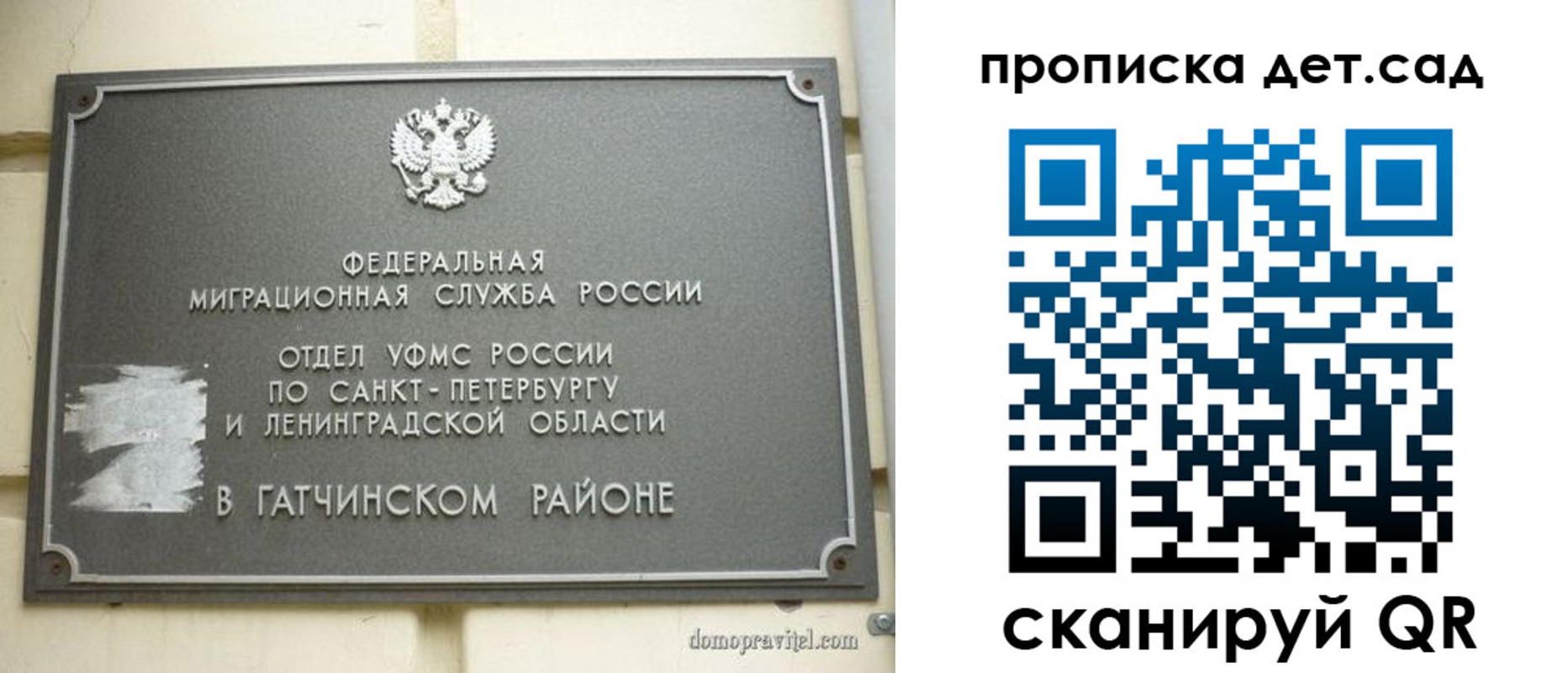 прописка гарантия в Комсомольске-на-Амуре