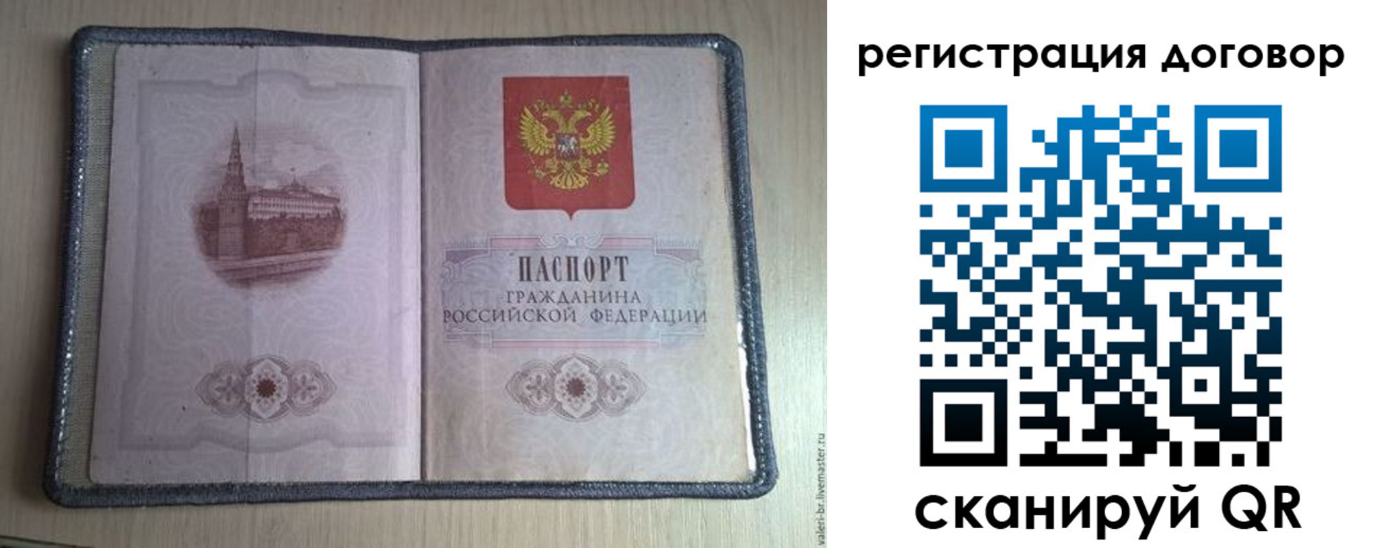 прописка ребенка в Комсомольске-на-Амуре
