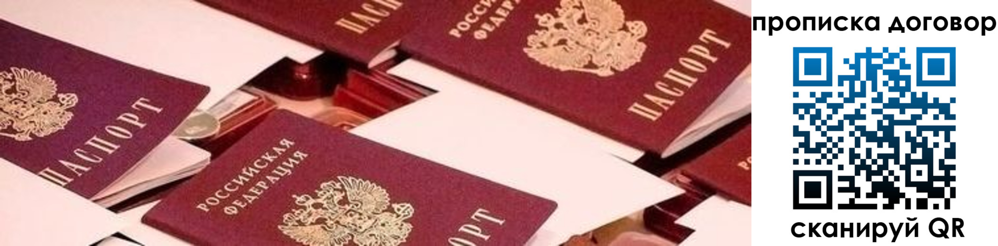 прописка для школы в Комсомольске-на-Амуре