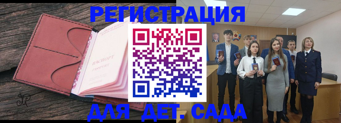 прописка 2025 в Комсомольске-на-Амуре