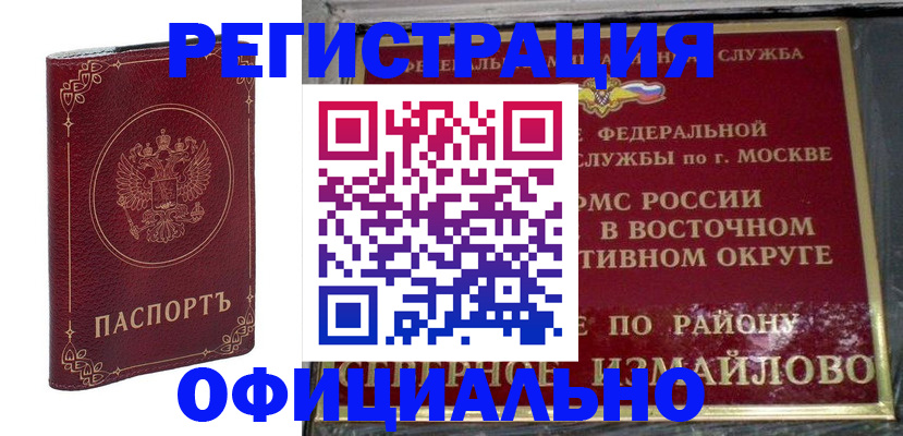 временная регистрация госуслуги в Комсомольске-на-Амуре