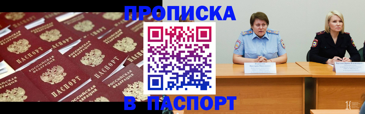 прописка для кредита в Комсомольске-на-Амуре