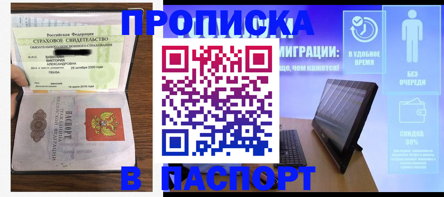 регистрация в Комсомольске-на-Амуре