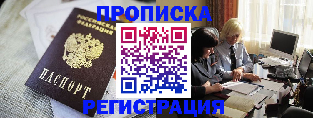 найти адрес прописки в Комсомольске-на-Амуре